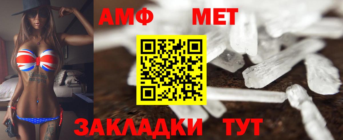 АМФ  Amphetamine 98%  Амфетамин  Вход с VPN  Саянск 