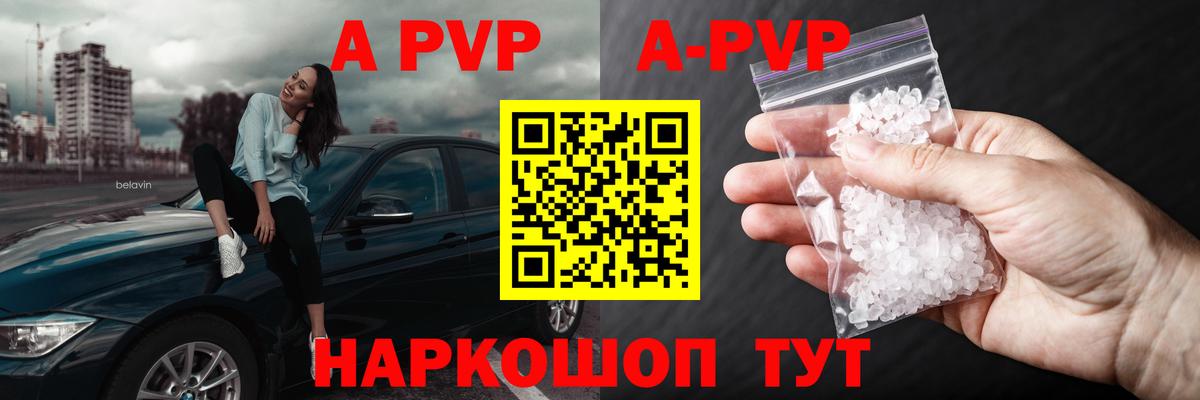 Альфа ПВП крисы CK  А ПВП  Саянск  Альфа ПВП Соль  APVP Соль  Вход с VPN 