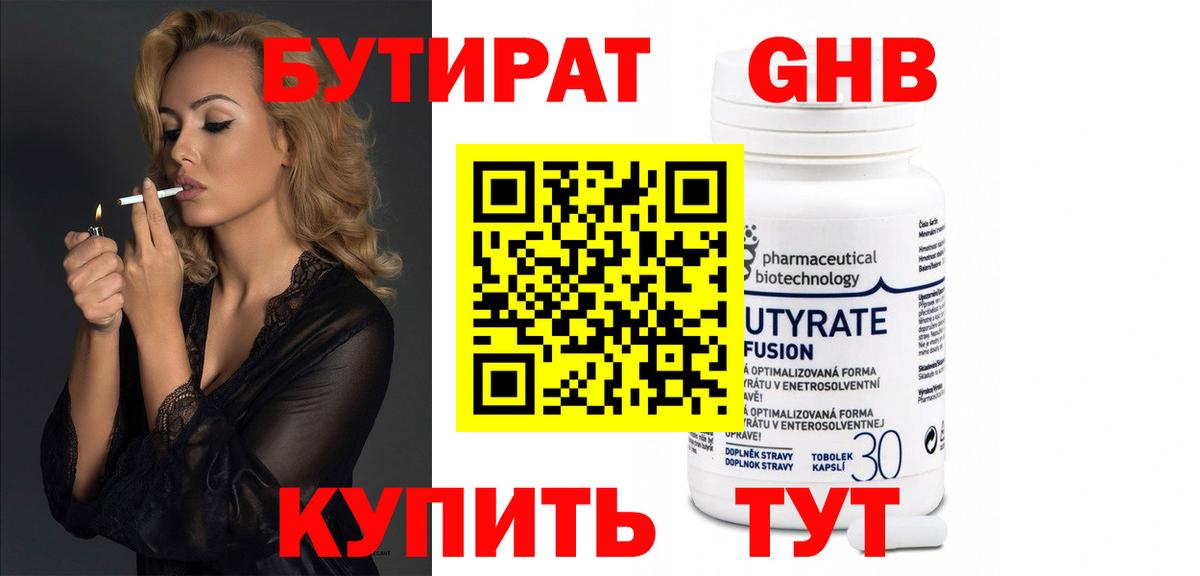 БУТИРАТ оксана  БУТИРАТ  Саянск  Вход с VPN 