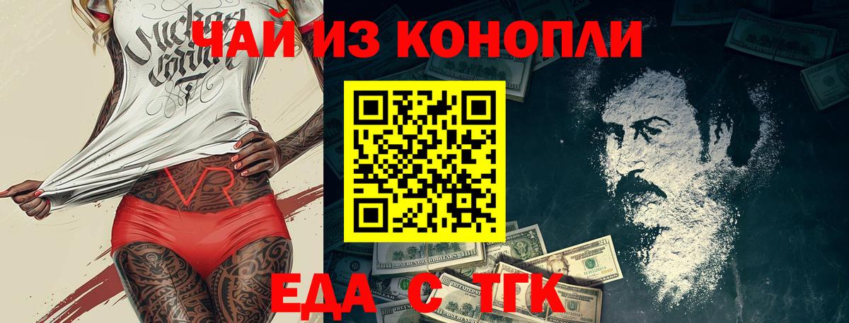 Печенье с ТГК марихуана Саянск