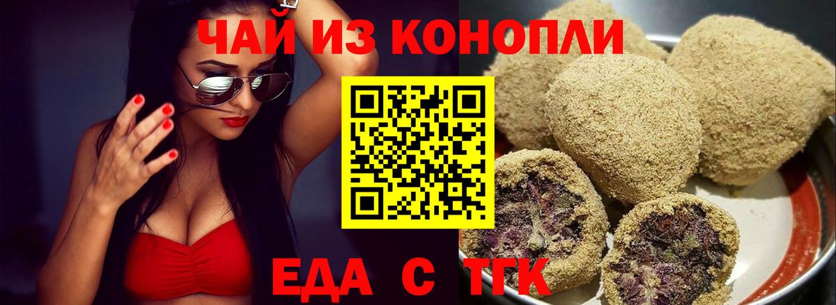Саянск  Cannafood марихуана  Вход с VPN 