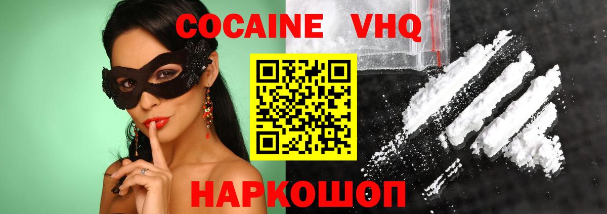 Кокаин FishScale Саянск