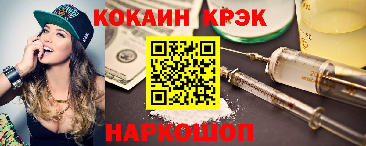Cocaine Боливия  Вход с VPN  COCAIN Эквадор  Саянск 
