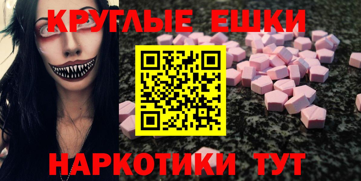 Экстази Philipp Plein Саянск
