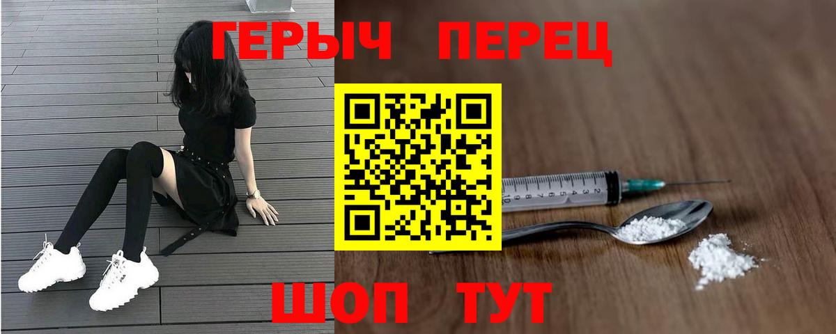 ГЕРОИН гречка  Вход с VPN  Саянск 