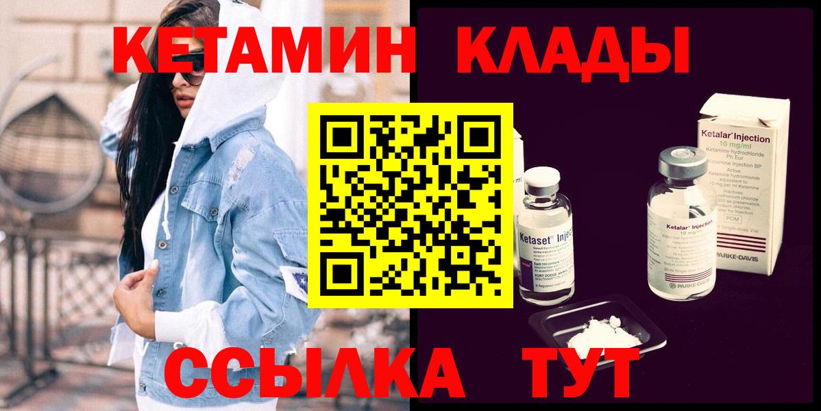 Кетамин VHQ  Вход с VPN  MEGA онион  Саянск  Кетамин VHQ 