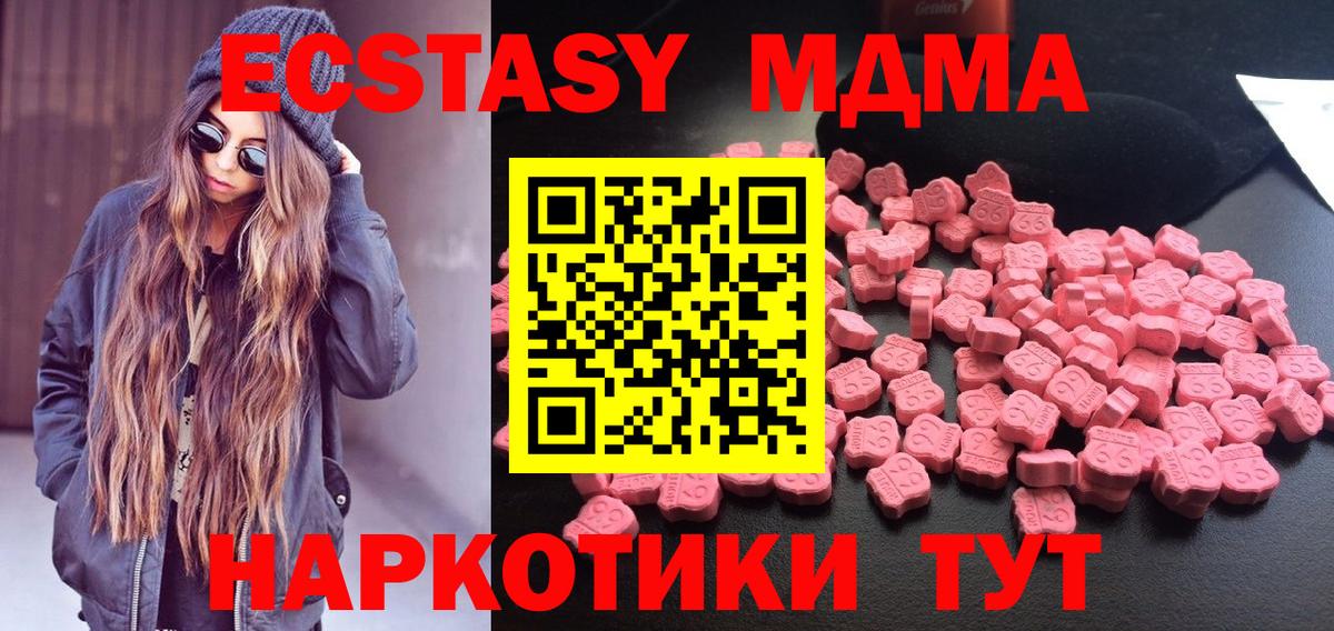 MDMA Molly  MDMA кристаллы  Саянск  Вход с VPN 