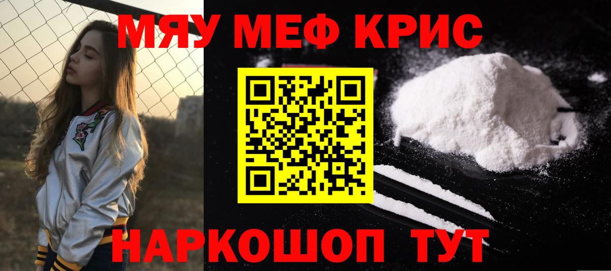 МЕФ  Вход с VPN  Саянск  Меф VHQ  МЕФ мяу мяу 