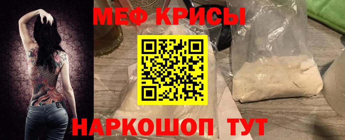 Мефедрон  Саянск