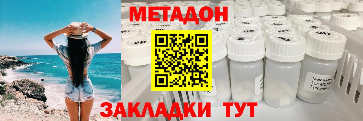 Саянск  Метадон methadone  Вход с VPN 