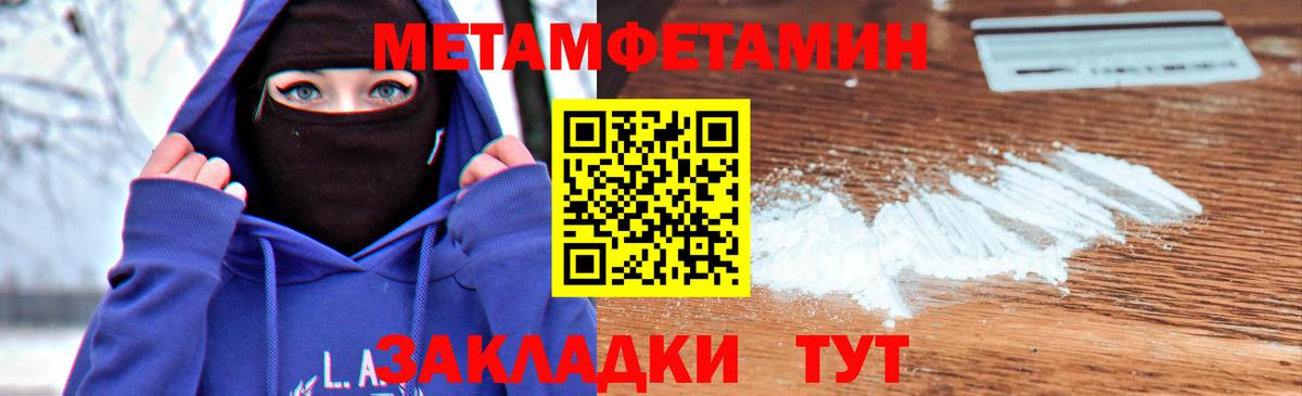 Метамфетамин витя  Метамфетамин витя  Вход с VPN  Саянск 