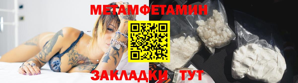 Первитин винт Саянск