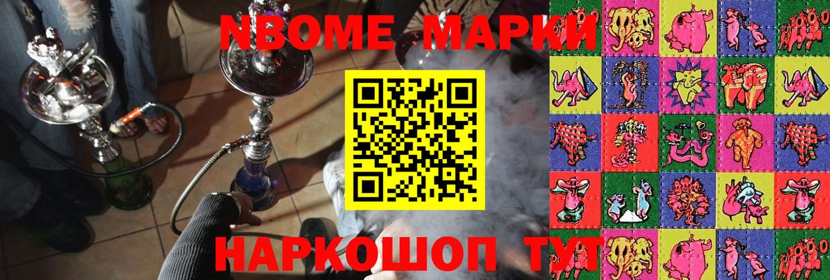 Саянск  Марки N-bome 1500мкг  Наркотические марки  Марки N-bome 1500мкг  Вход с VPN 