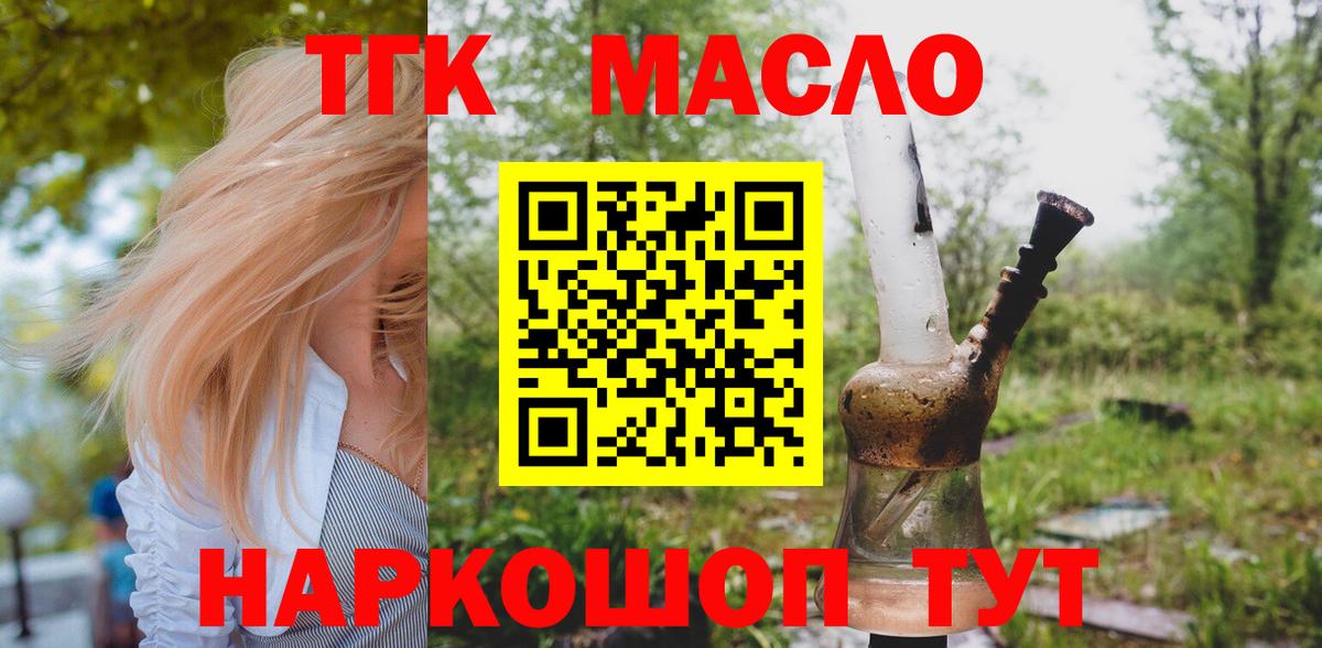 Дистиллят ТГК концентрат  Вход с VPN  Дистиллят ТГК Wax  Саянск 