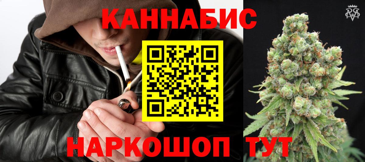 МАРИХУАНА семена Саянск